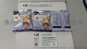 蛋清花生自动包装机 休闲食品花生米包装机器