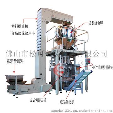 厂家直销立式糖果包装机 枸杞颗粒包装机 自动称重颗粒包装机
